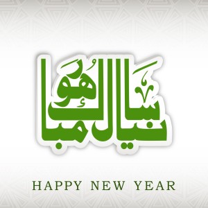 Urdu-calligraphy-of-text-Naya-Saal-Mubarak-Ho-Happy-New-Year-1