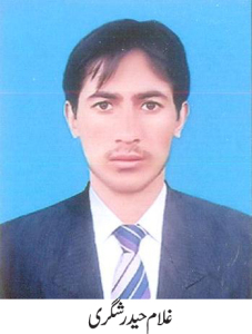 تحریر:کر ائمنا لوجسٹ وزیر غلام حیدر شگری طالب علم یونیورسٹی آف کراچی 