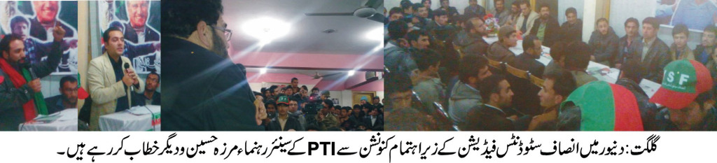 PTI_Pix