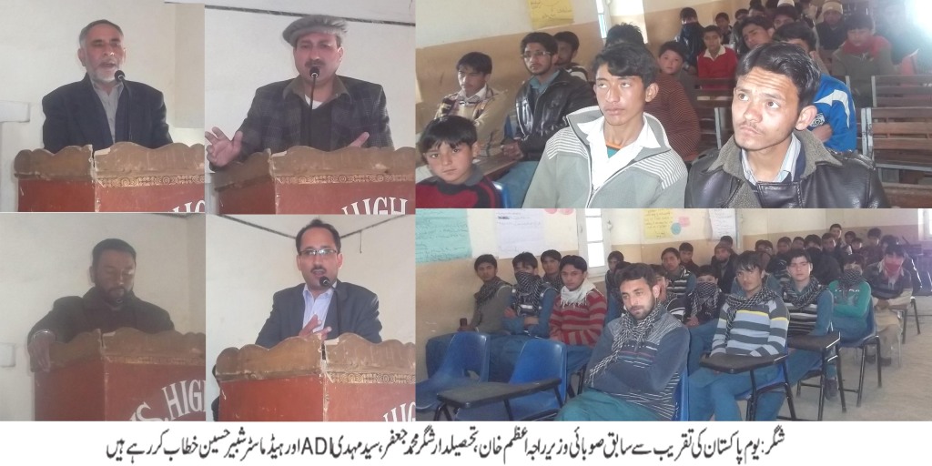 Pak Day H_S Shigar copy