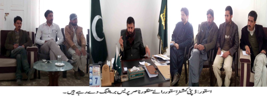 DC astore press brefing pic