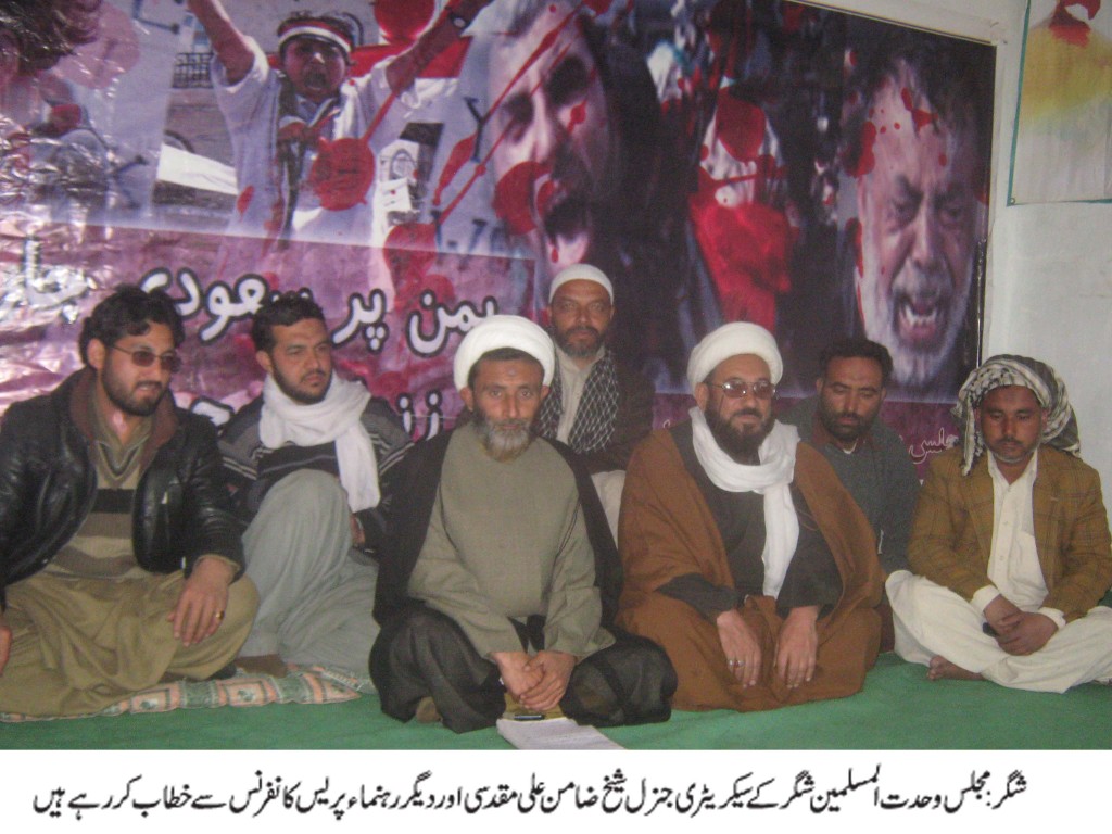 MWM Shigar Press conference