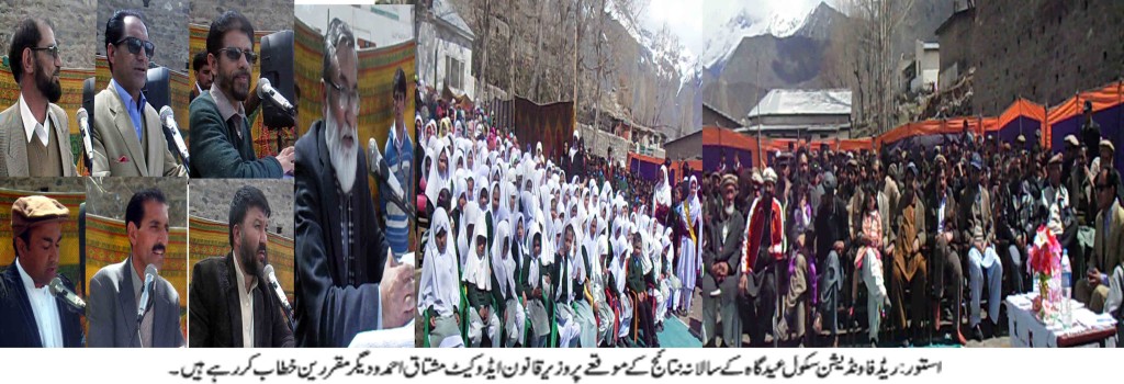 pic of read fundation school 1