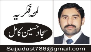 sajjad Hussain Kamil