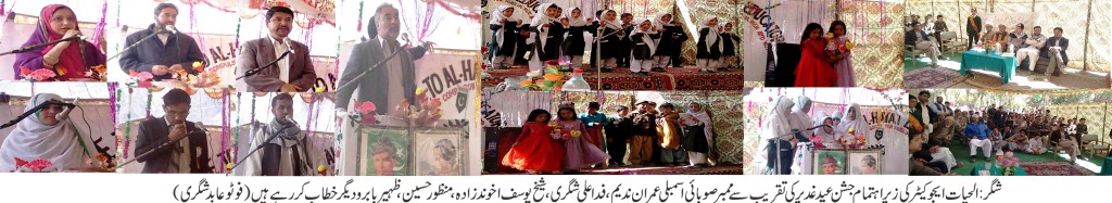 Al-Hayat Educator copy