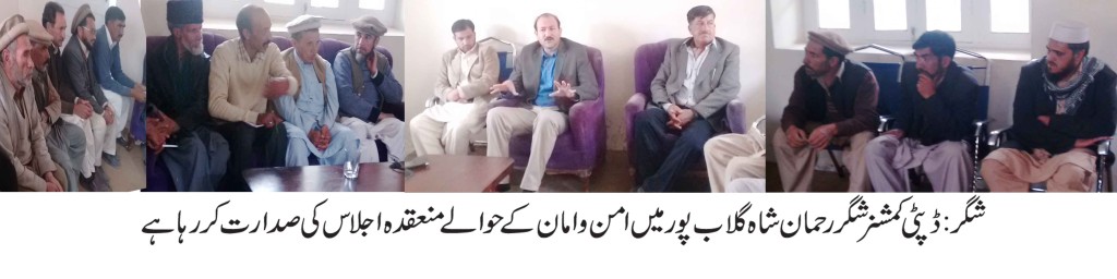 DC Meeting at Gulab pur copy