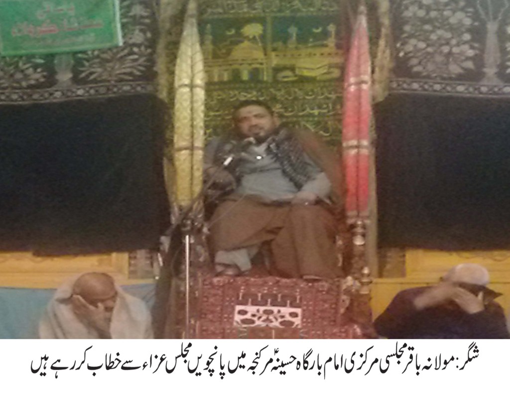 Maulana Baqir Majlisi copy