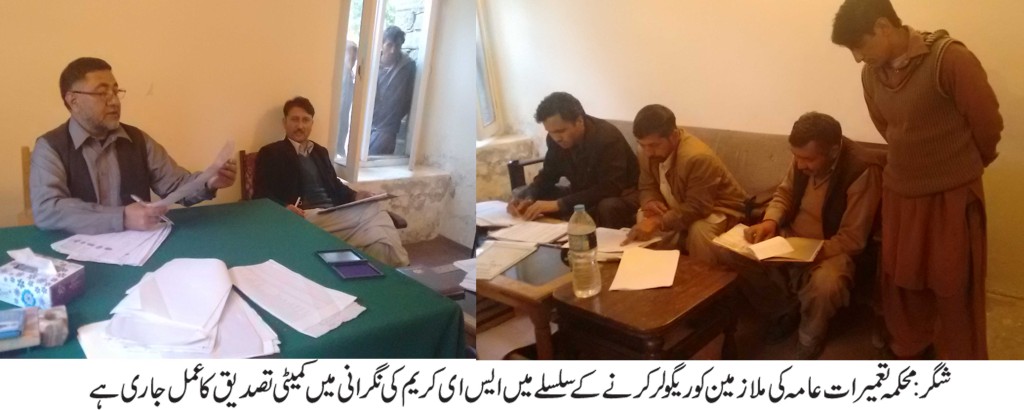 PWD verification copy