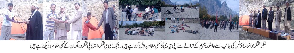 Shigar Boy Scouts copy