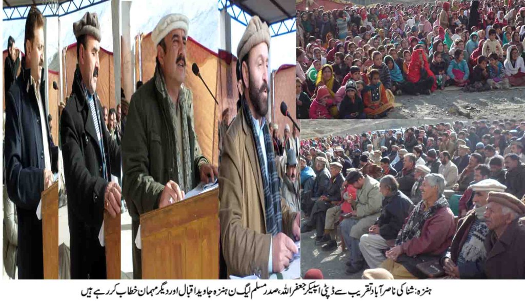 pmln hunza-1 copy (2)