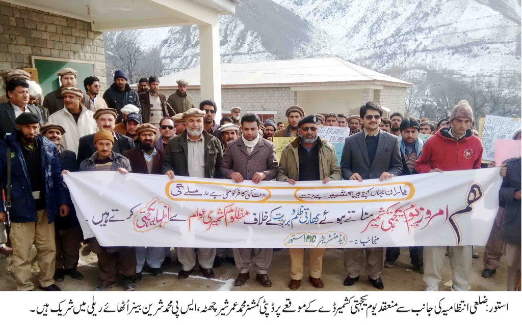 youm kashmer day pic