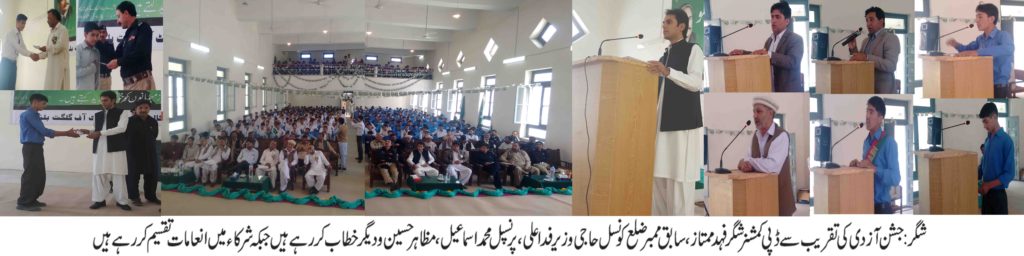 Independen Day at Shigar copy