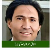 Photo of ایڈوکیٹ اشفاق