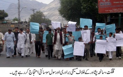 سانحہ پشاور کیخلاف گلگت میں مسیحی برادری اور سول سوسائٹی کا احتجاجی مظاہرہ