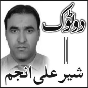 Photo of شیر علی انجم