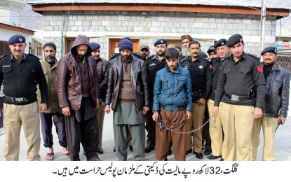 32 لاکھ روپے مالیت کی ڈکیتی کی سنگین واردات کے تین ملزمان گرفتار