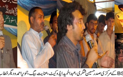 کراچی، بلتستان سٹوڈنٹس فیڈریشن کے زیر اہتمام سید حیدر شاہ رضوی کی یاد میں تعزیتی اور احتجاجی پروگرام منعقد