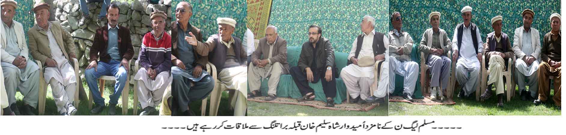 مسلم لیگ ن کے نامزد امیدوار شاہ سلیم خان نے براتلنگ قبیلے کے اکابرین سے انتخابی مہم کے سلسلے میں ملاقات کی