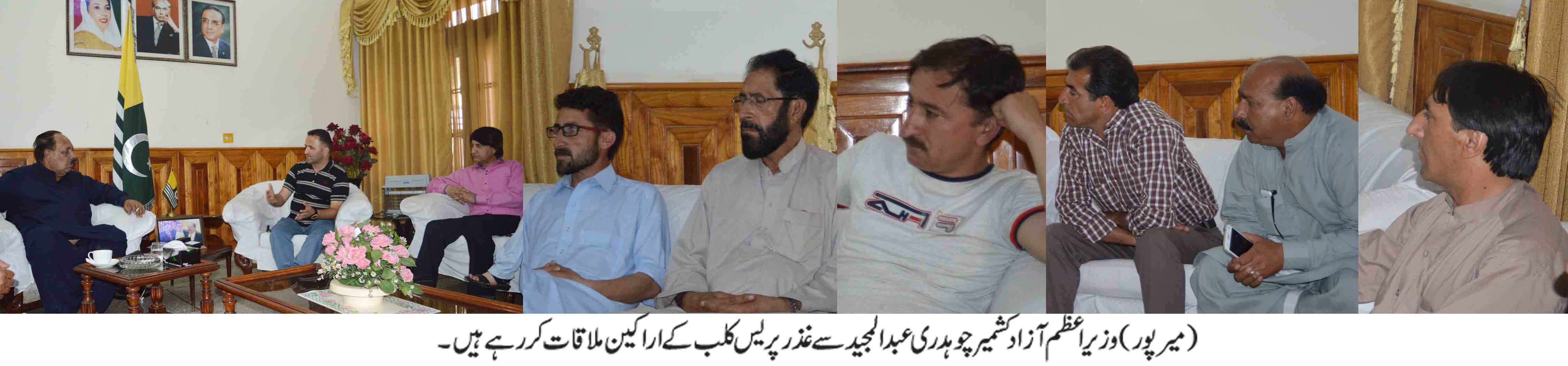 ضلع غذر سے تعلق رکھنے والے صحافیوں کے وفد کی وزیر اعظم آزاد کشمیر سے ملاقات