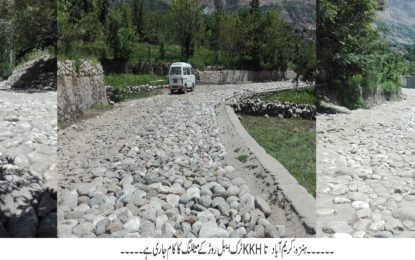 کریم آبادہنزہ سے قراقرم ہائے وے تک سڑک کی میٹلنگ کا کام جاری