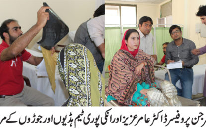 گلگت شہر میں ہڈی جوڑ اور کمر کے امراض کے ماہرین کی زیرِ نگرانی سرجری کیمپ میں مفت علاج جاری
