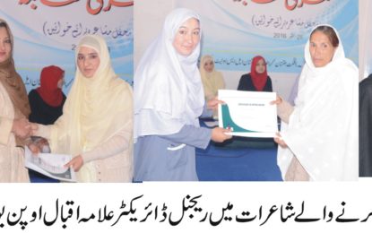 فکر سوشل فورام کے زیر اہتمام سکردو میں مختلف سکولوں کی طالبات کے درمیان شعری مقابلہ منعقد