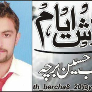 Photo of تہذیب حسین برچہ