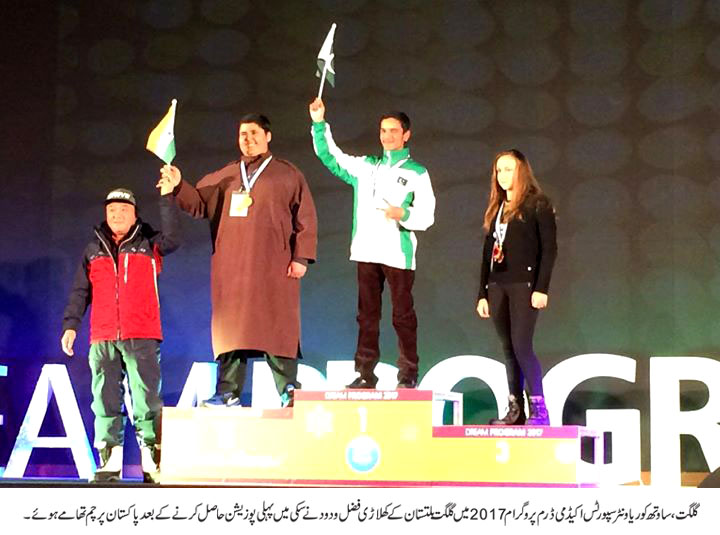 بین الاقوامی سکی مقابلے میں گلگت بلتستان کے سپوت نے بھارتی کھلاڑی کو ہرا کر سبز ہلالی پرچم لہرا دیا
