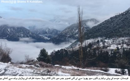 ضلع کوہستان میں برفباری اور بارشوں کا سلسلہ جاری
