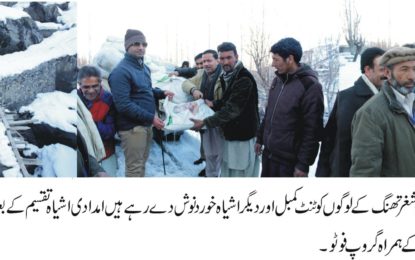 ڈپٹی کمشنر سکردو نے برفباری سے متاثرہ علاقوں کا دورہ کیا، امدادی اشیا تقسیم کیں