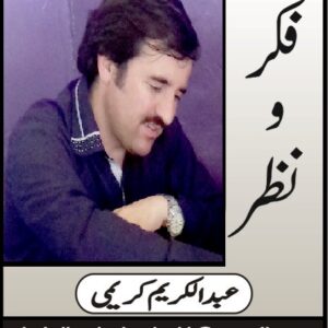 Photo of عبدالکریم کریمی