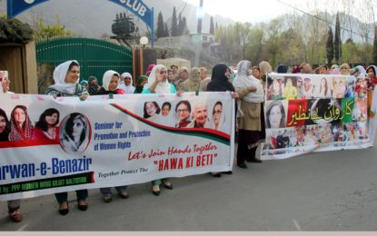 گلگت بلتستان میں پاکستان پیپلزپارٹی خواتین ونگ کے زیرَ اہتمام “کاروانِ بینظیر” ریلی کا انعقاد