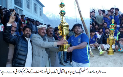 ہنزہ: نوروز فٹبال ٹورنامنٹ ناصر آباد کی ٹیم نے سنسنی خیز مقابلے کے بعد جیت لی