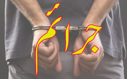 ضلع دیامر میں‌جرائم پر بہت حد تک قابو پالیا گیا ہے، 82 اشتہاری مجرم گرفتار ہو چکے ہیں، ایس پی دیامر عمران کھوکر