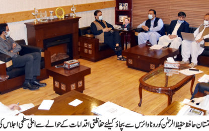 کورونا ہسپتال محمد آباد میں  تین دنوں میں تمام سہولیات کی فراہمی کو یقینی بنائی جائے، وزیر اعلیٰ