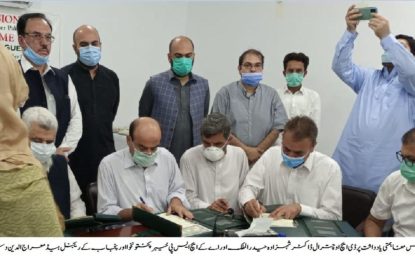 خیبر پختونخواہ حکومت اور آغا خان ہیلتھ سروس پاکستان کے درمیان نئے مفاہمتی معائدے پر دستخط