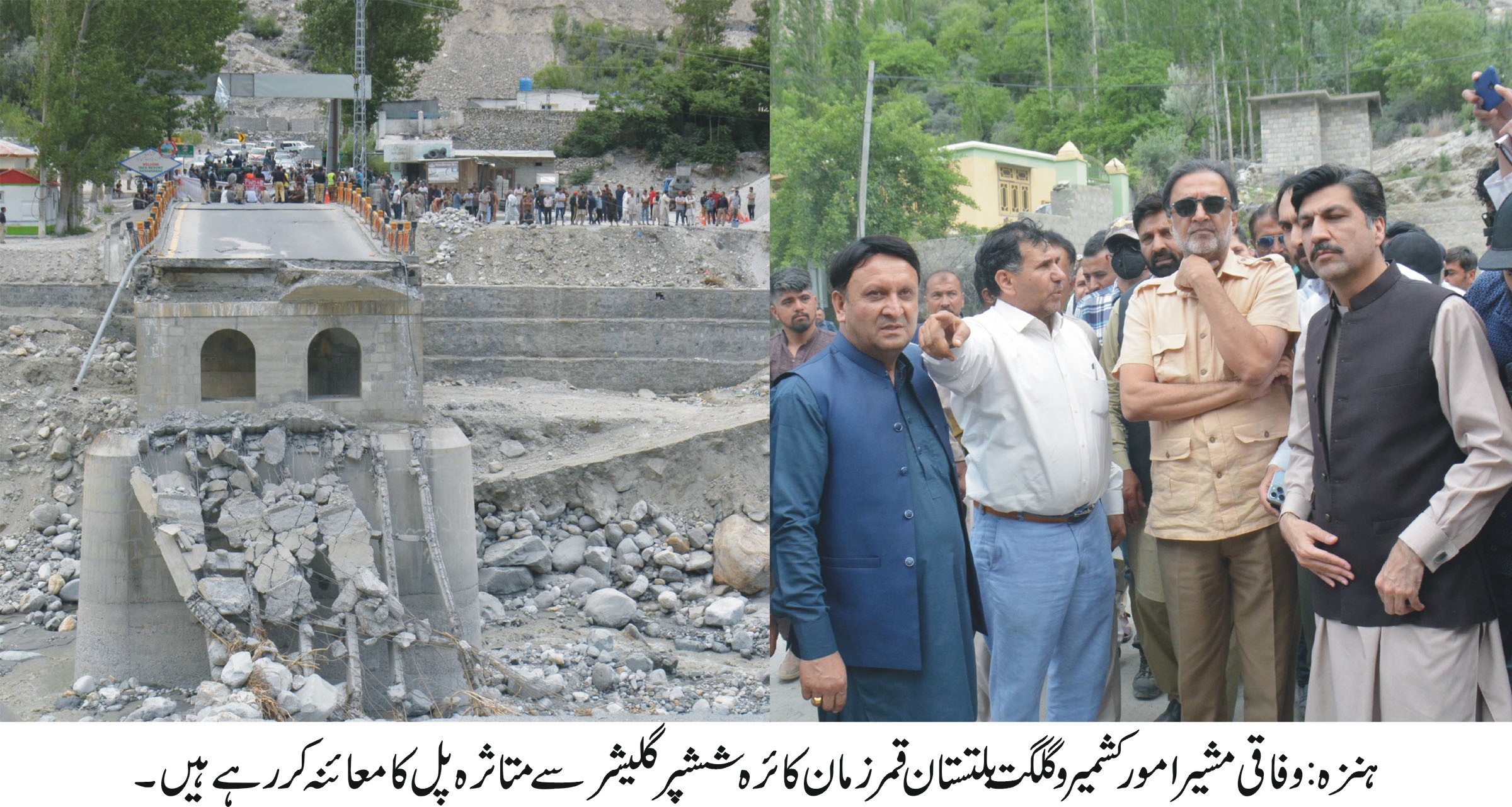 وفاقی مشیر امور کشمیر وگلگت بلتستان قمر زمان کائرہ کا دورہ ہنزہ حسن آباد، سیلاب متاثرین سے ملاقات، مطالبات جلد منظور کرنے کا وعدہ
