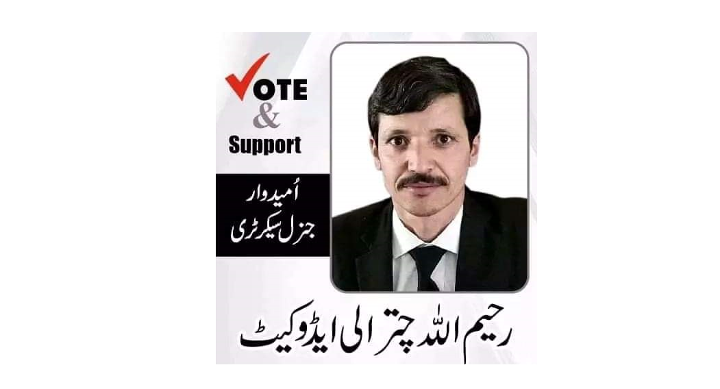 پشاور ہائیکورٹ مینگورہ بار ایسوسی ایشن کے انتخابات میں‌ ایڈوکیٹ‌رحیم اللہ چترالی کی کامیابی، جنرل سیکریٹری منتخب