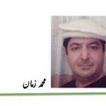 Photo of محمد زمان