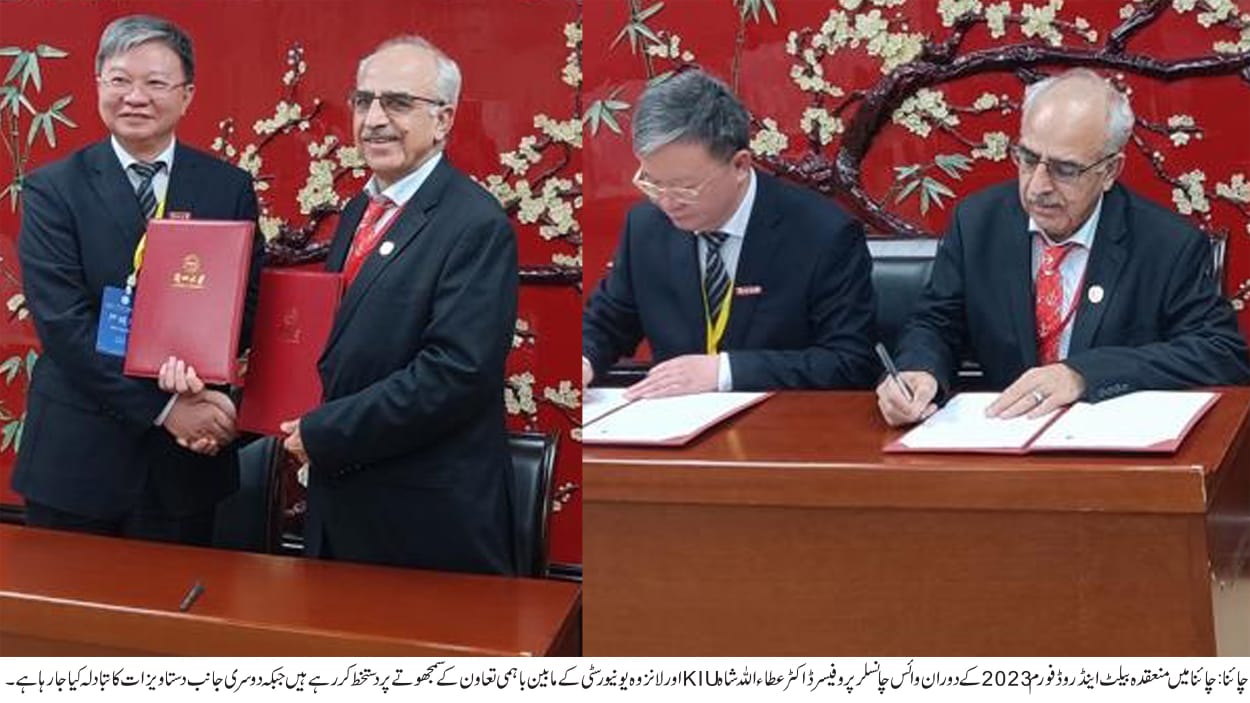 قراقرم انٹرنیشنل یونیورسٹی اور لانزوہ یونیورسٹی چائنہ کا دو طرفہ تعاون مزید مستحکم بنانے کے لیے باہمی تعاون کے سمجھوتے پر دستخط۔