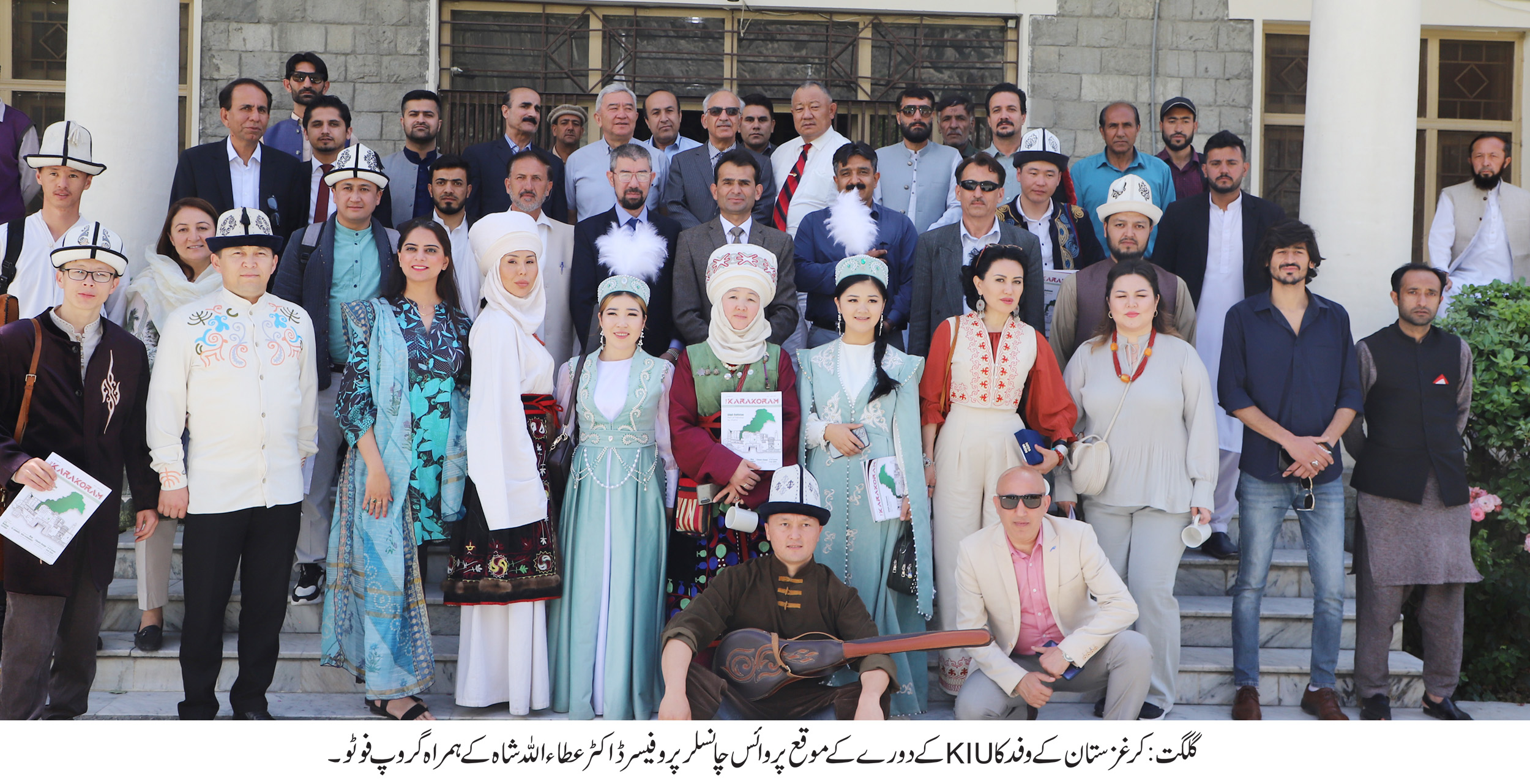 کرغزستان کے وفد کا دورہ گلگت، قراقرم یونیورسٹی میں ثقافتی تقریب کا انعقاد