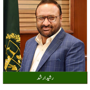 Photo of رشید ارشد